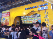 思慕昔 Smoothie House