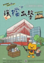 「強『檔』出擊─2025檔案研究及文創徵選」