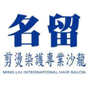 名留髮型-創始總店