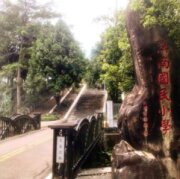 溪南國小(不任意對外開放)