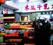 彰化木瓜牛乳大王創始店