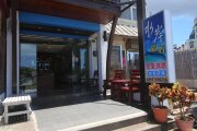 水岸渡假別館民宿