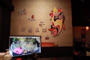 鐵娘子極品鍋物