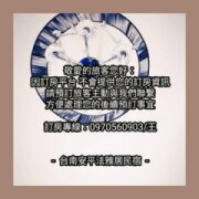 法雅居