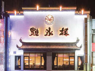 點水樓(南京店)