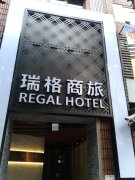 承攜行旅台北復北館