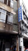 中國強大旅社