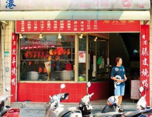 不一樣燒臘店
