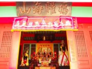 施公祠及萬軍井