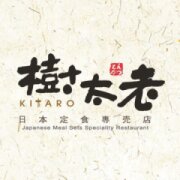 樹太老日本定食-公益創始店