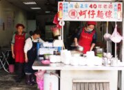 顏記蚵仔麵線