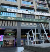 凝萃文旅台中車站店