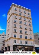 金建商務飯店