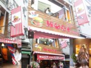 HUGE BURGER