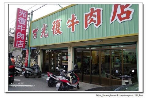 店家外觀