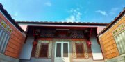 采藝民宿