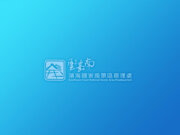 口湖遊客中心