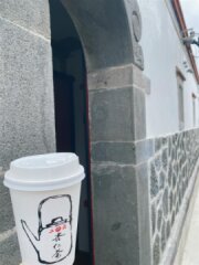 阿姨仙人掌冰【白沙鄉】