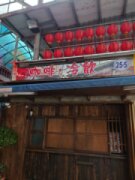 咖啡 冷飲