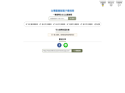 Taiwan Library E-Book Search