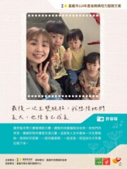 【#微笑媽媽溫馨傳愛】圖文徵稿展覽暨人氣獎投票