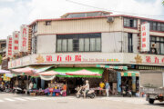 第五市場