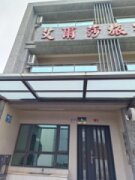 東方之珠民宿