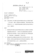 轉知臺東縣池上鄉「114年伯朗大道及新開園老田區文化景觀內道路」交通管制公告