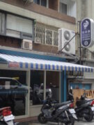 清真昆明園餐廳