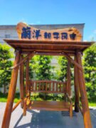 蘭洋親子民宿