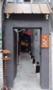 赤樓古巷