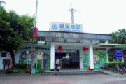雙溪車站