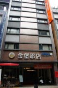 金堡旅店