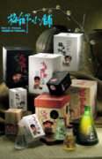 梅鄉小舖台灣農特產伴手禮精品館