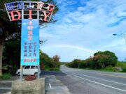 都蘭山寶石DIY