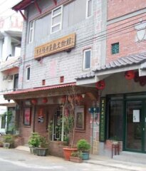 李天祿布袋戲文物館外觀