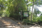 羊稠坑森林步道