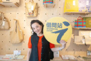 潮麻包