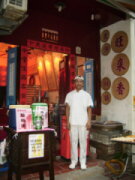洪師傅旺來香餅舖