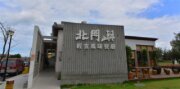 北門嶼輕食風味餐