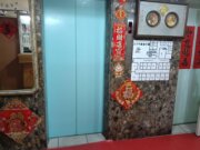明谷大飯店