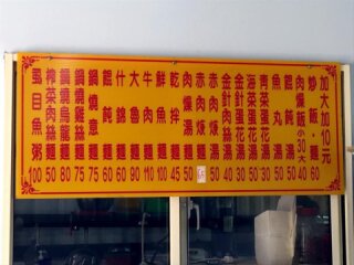 富國海鮮川菜胡椒小吃【馬公市】