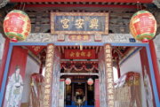 興安宮