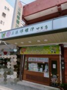 蔬脆蛋餅 【馬公市】