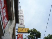外觀