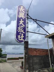 外觀