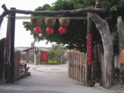東螺溪休閒農場