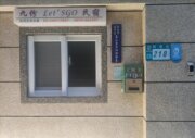 九份Let&amp;#39;s go民宿