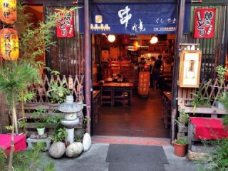 串串-串燒 kusu kusu-kushi yaki