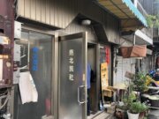 南北旅社